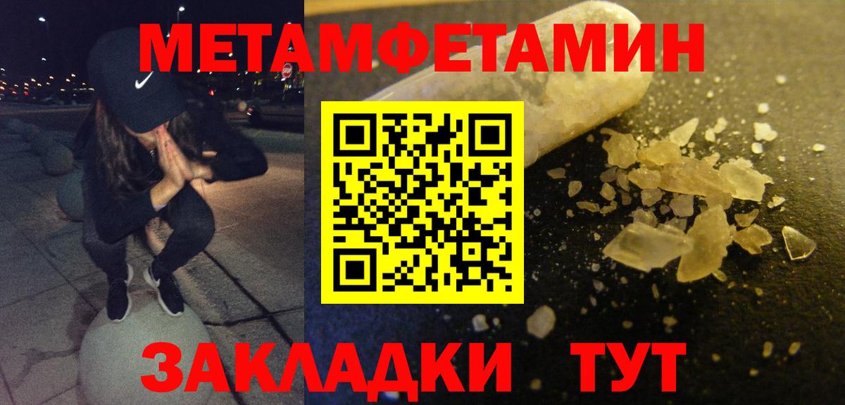 АМФЕТАМИН 97%  Вход с VPN  Amphetamine  Истра 