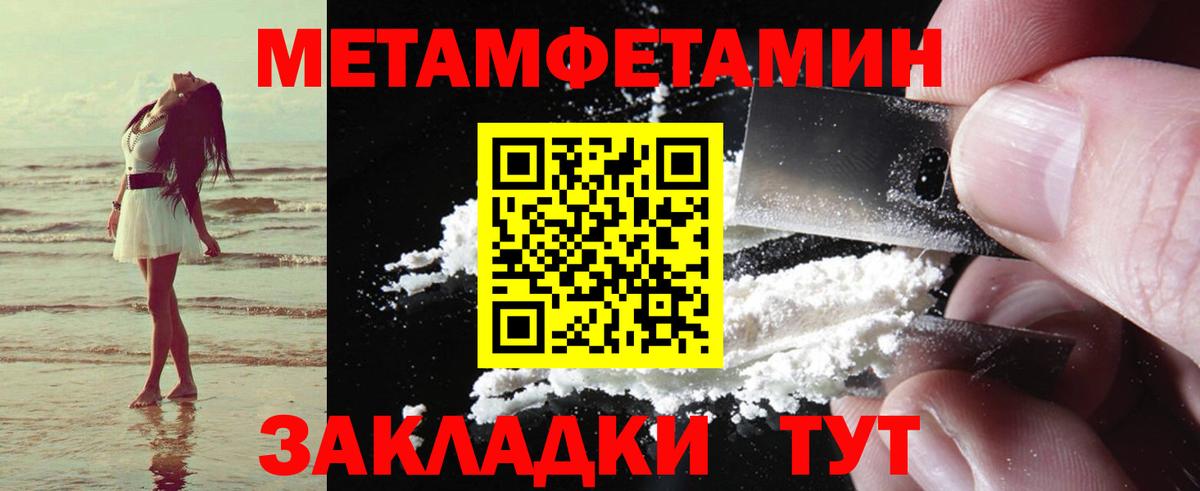 Меф мяу мяу Истра