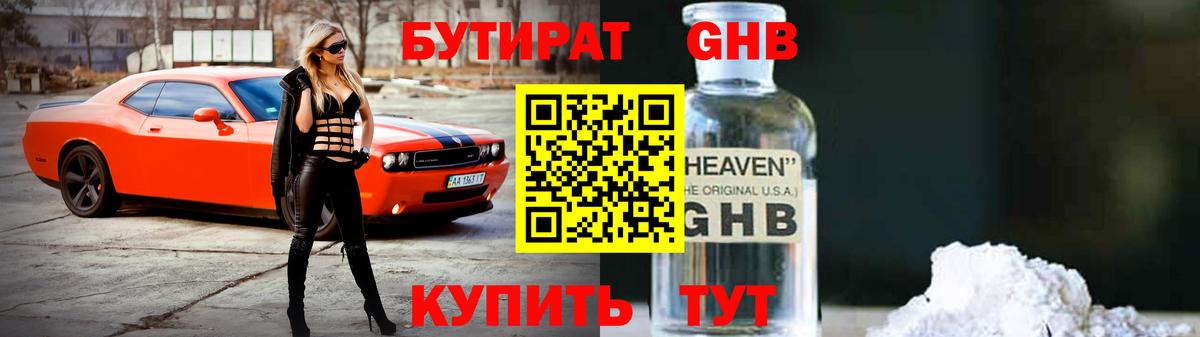 Бутират BDO 33% Истра