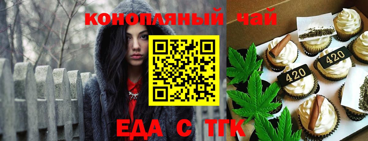Cannafood марихуана  Вход с VPN  Истра 