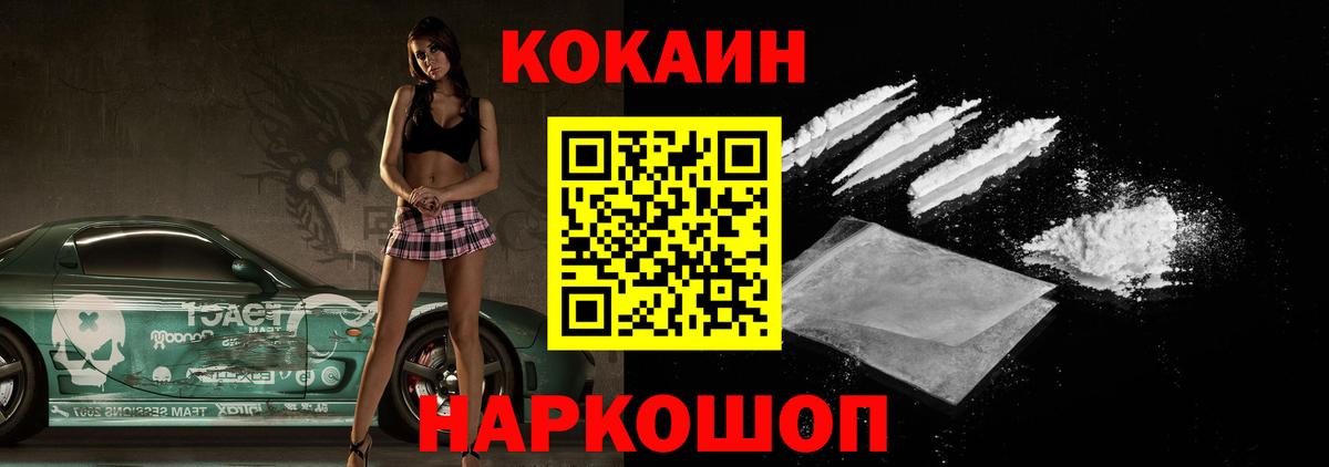 Кокаин 99% Истра
