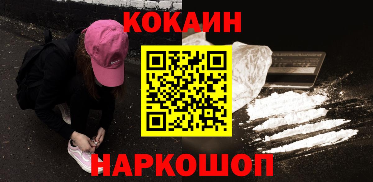 Истра  COCAIN Боливия  Вход с VPN  Cocaine 99% 