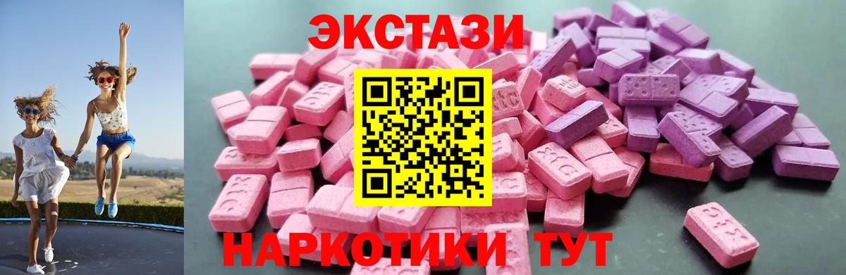 Экстази 250 мг  Вход с VPN  Экстази  закладки  Истра  Экстази бентли 