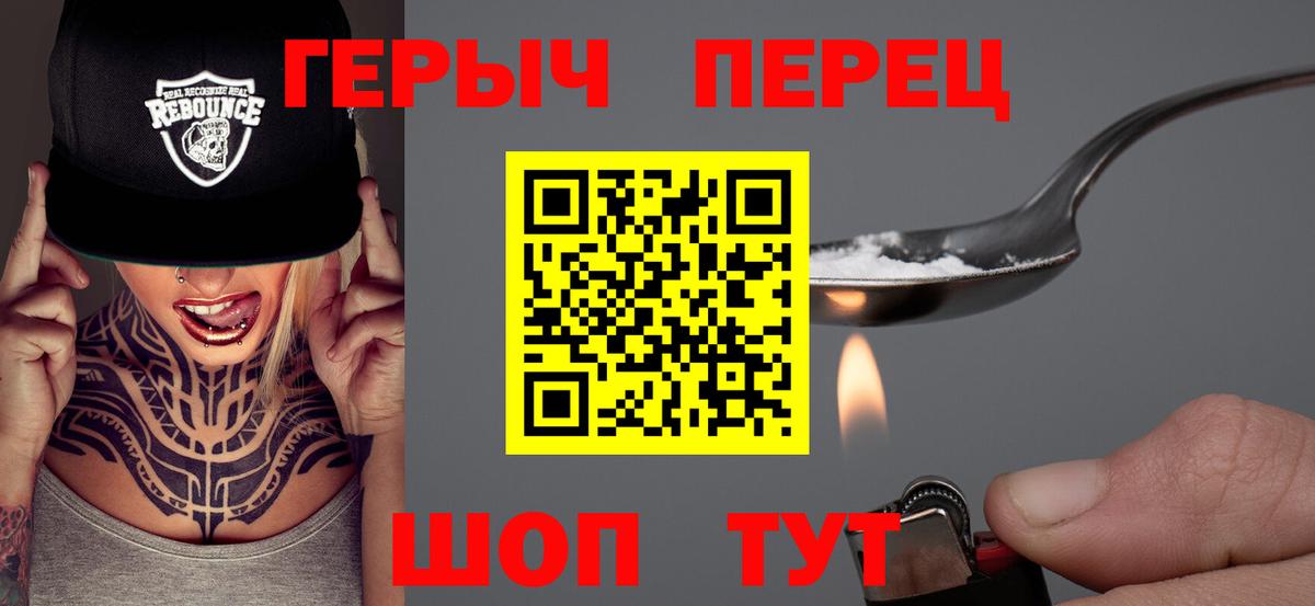 Истра  ГЕРОИН  Вход с VPN  Героин Heroin 
