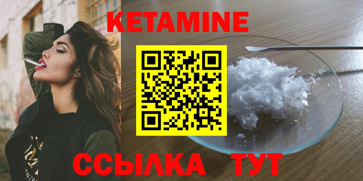 Истра  Кетамин VHQ  Вход с VPN 