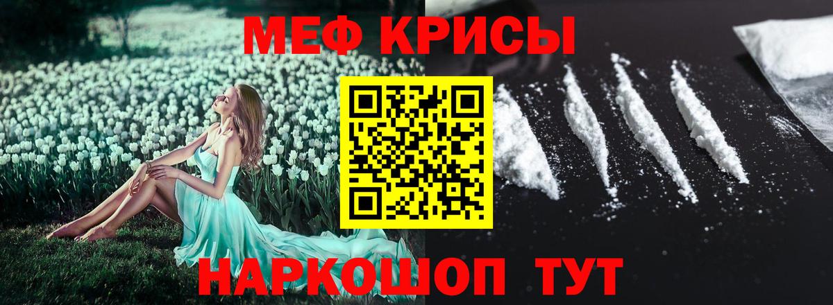 Меф мука Истра