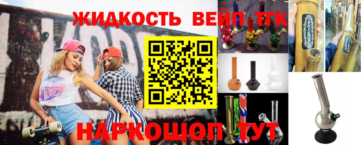 ТГК Wax  Вход с VPN  Истра 