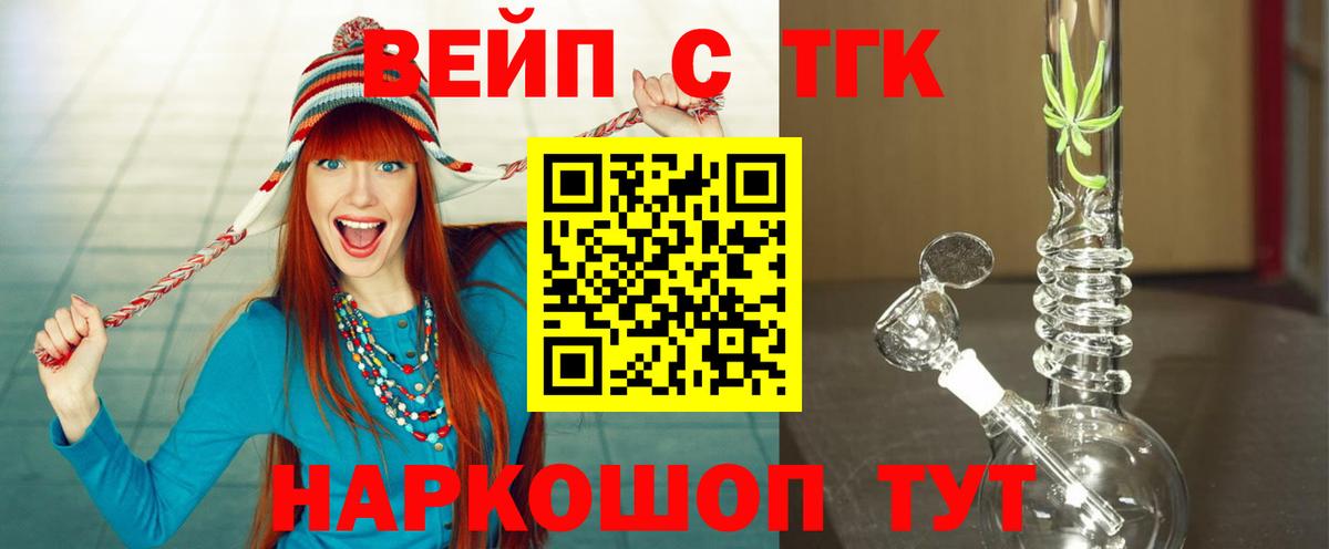 Дистиллят ТГК жижа Истра